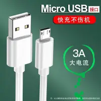 在飛比找Yahoo!奇摩拍賣優惠-安卓手機Micro數據線適用華為vivo小米紅米oppo暢享