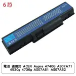 電池 適用於 ACER ASPIRE 4740G AS07A71 4520G 4736G AS07A51 AS07A52