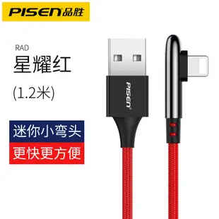 b0311217 品勝蘋果6數據線iPhone6S充電線器12手機8Plus適用11快充7P閃充2米XR加長ios衝電X