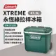 早點名｜Coleman 47.3L XTREME 永恆綠拉桿冰箱 CM-37235 行動冰箱 保冰桶 保冷 冰桶