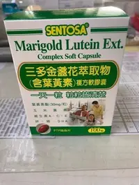 在飛比找Yahoo!奇摩拍賣優惠-【歡迎光臨】臨期特惠買三送一買五送二 三多 葉黃素 SEN 