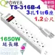 【宏萊電子】Qpower TS-316B-4 3孔1開關6插座4尺1.2公尺延長線