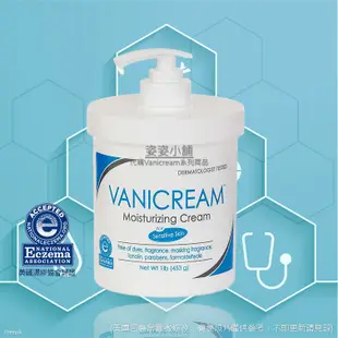 Vanicream Moisturizing Skin Cream 滋潤型保濕乳液家庭號453g 美國原廠