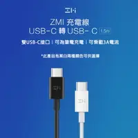 在飛比找樂天市場購物網優惠-ZMI 紫米 雙頭 TypeC PD快充線 USB-C 轉 