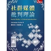 在飛比找蝦皮商城優惠-社群媒體批判理論(克里斯蒂安福克斯) 墊腳石購物網