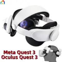 在飛比找蝦皮商城精選優惠-全新升級輕質舒適頭帶兼容 Meta Oculus Quest