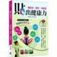 貼出健康力: 一捲貼布, 換得一身輕盈 (附All-Rounded貼布)/金渽原 誠品eslite