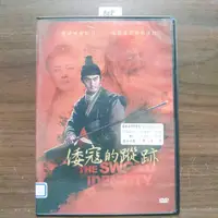 在飛比找蝦皮購物優惠-正版DVD華語 《倭寇的蹤跡》于承惠 宋洋 【超級賣二手片】