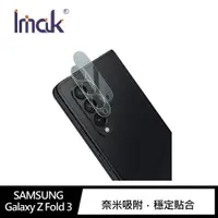 在飛比找樂天市場購物網優惠-強尼拍賣~Imak SAMSUNG Galaxy Z Fol