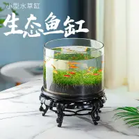 在飛比找蝦皮購物優惠-台灣出貨 辦公室景觀魚缸 烏龜缸 小型客廳桌面創意水草造景 