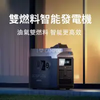 在飛比找蝦皮購物優惠-【愛上露營】 EcoFlow 智能 發電機 雙燃料 汽油&液