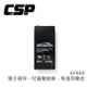 【CSP】NP4-4 (4V4Ah) 馬達電池/電子磅秤電池/兒童電動車 鉛酸電池 緊急照明設備 電子秤