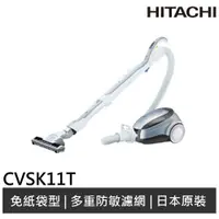 在飛比找蝦皮商城優惠-HITACHI日立 610W免紙袋吸塵器 CV-SK11T 