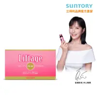 在飛比找momo購物網優惠-【Suntory 三得利官方直營】Liftage麗芙緹PG-