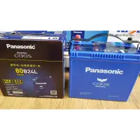 在飛比找蝦皮購物優惠-全新 Panasonic 汽車電瓶 Panasonic 80