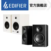 在飛比找蝦皮商城優惠-【EDIFIER】MR4 專業監聽喇叭 桌上型音箱音響 錄音