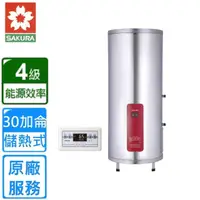在飛比找momo購物網優惠-【SAKURA 櫻花】落地式儲熱式電熱水器30加侖4/6kW