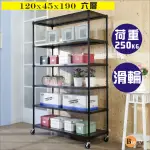 【BUYJM】洞洞板120X45X190CM耐重六層附輪置物架 /層架