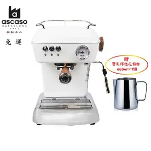 【ascaso】ascaso Dream 義式半自動咖啡機 核桃木白(贈送寶馬牌不銹鋼拉花鋼杯 600ml×個)