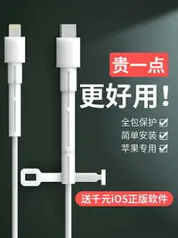 在飛比找樂天市場購物網優惠-適用蘋果13pro max數據線保護套iPhone手機12充