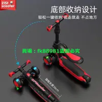 在飛比找蝦皮購物優惠-滑板車scooter兒童1 2 3-6-12歲寶寶21st滑