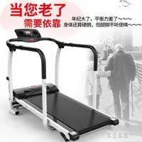 在飛比找樂天市場購物網優惠-跑步機老人多功能走步機家用中老年人訓練健身器材 LR9426