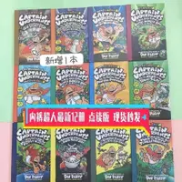 在飛比找蝦皮購物優惠-點讀版 Captain Underpants 內褲超人系列1