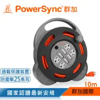 在飛比找PChome24h購物優惠-群加 Powersync 3P 4開4插工業用輪座延長線/動