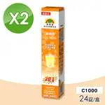 【SUNLIFE森萊富】德國原裝 維他命C1000發泡錠 檸檬口味 24錠/盒(買1送1 共48錠)