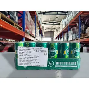 『油工廠』PERRIER 氣泡礦泉水 鋁罐  330ml x 24入 一箱  氣泡水  礦泉水