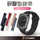 Apple watch 防水透氣 矽膠錶帶 腕帶 適用 S9 Ultra S8 S7 S6 49 45 44 41 mm