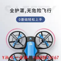 在飛比找Yahoo!奇摩拍賣優惠-遙控飛機星域傳奇【送電池】遙控飛機高清航拍器玩具四軸飛行器2