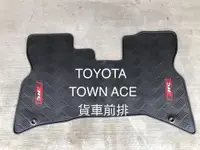 在飛比找松果購物優惠-【猴野人】TOYOTA 豐田 TOWN ACE『2021/1