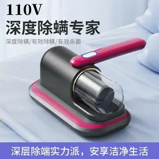 110V除螨儀家用床上用無線殺菌神器自動紫外線殺菌機手持式吸塵器