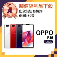 在飛比找momo購物網優惠-【OPPO】A級福利品 R15 6.28吋(6GB/128G