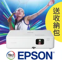 在飛比找PChome24h購物優惠-【送→投影機收納背包】EPSON CO-FH01投影機★FH