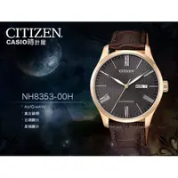 在飛比找蝦皮購物優惠-CITIZEN 星辰手錶 時計屋專賣店  NH8353-00