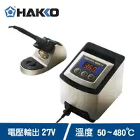 在飛比找樂天市場購物網優惠-HAKKO FX-890 面板分離式溫控電烙鐵