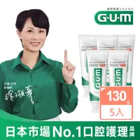 在飛比找momo購物網優惠-【G.U.M】牙周護理牙膏130g-5入組(直立)