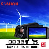 在飛比找樂天市場購物網優惠-Canon/佳能 LEGRIA HF R806高清數碼攝像機