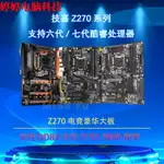 【現貨】GIGABYTE/技嘉B250-HD3/Z270-HD3/Z270P-D3/Z270X-GAMING 5/7/K