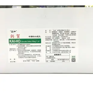 正和 鈣賀咀嚼錠 檸檬酸鈣950mg 非藥品 無副作用 *健人館*