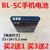 在飛比找露天拍賣優惠-諾基亞BL-5C鋰電池BL-5CB 105 1050 261