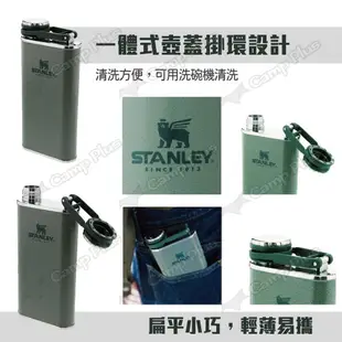 STANLEY經典系列 寬口酒壺 0.23L 錘紋綠 SS Flask 經典酒壺 酒瓶 水壺 不鏽鋼 現貨 廠商直送