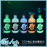 在飛比找蝦皮購物優惠-●同央美術網購 F&G夜光壓克力顏料 夜光膠 夜釣 夜光 船