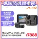 Mio MiVue C582+A60 高速星光級 GPS測速 前後雙鏡 行車記錄器 (送32GB 高速記憶卡+多好禮)