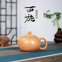 在飛比找樂天市場購物網優惠-宜兴紫砂壶茶壶茶具原矿高温段泥西施壶手工制作