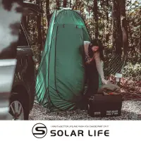 在飛比找遠傳friDay購物優惠-Solar Life 索樂生活 彈開式行動更衣帳篷.更衣帳篷
