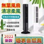 SL-VERTICAL AIR CONDITIONER COOLING DESKTOP FAN