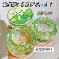 在飛比找蝦皮購物優惠-熱賣#大品牌99%鮮蘆薈膠提亮補水保溼抗痘淡印晒後修護面霜大